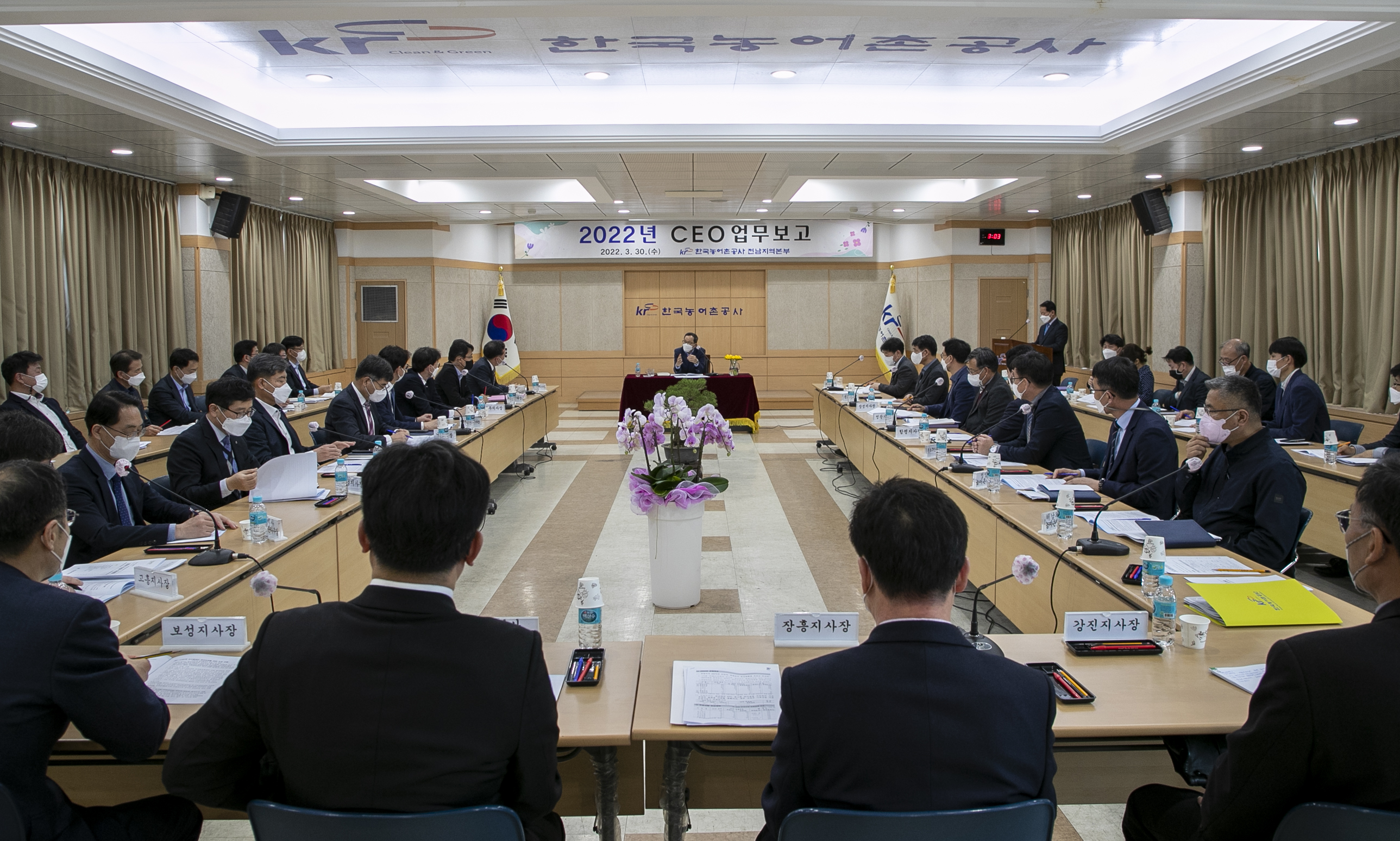 CEO, 전남지역본부 업무보고 및 현장 시찰
